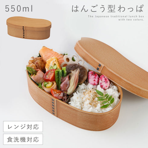 抗菌わっぱはんごう一段ランチBOX